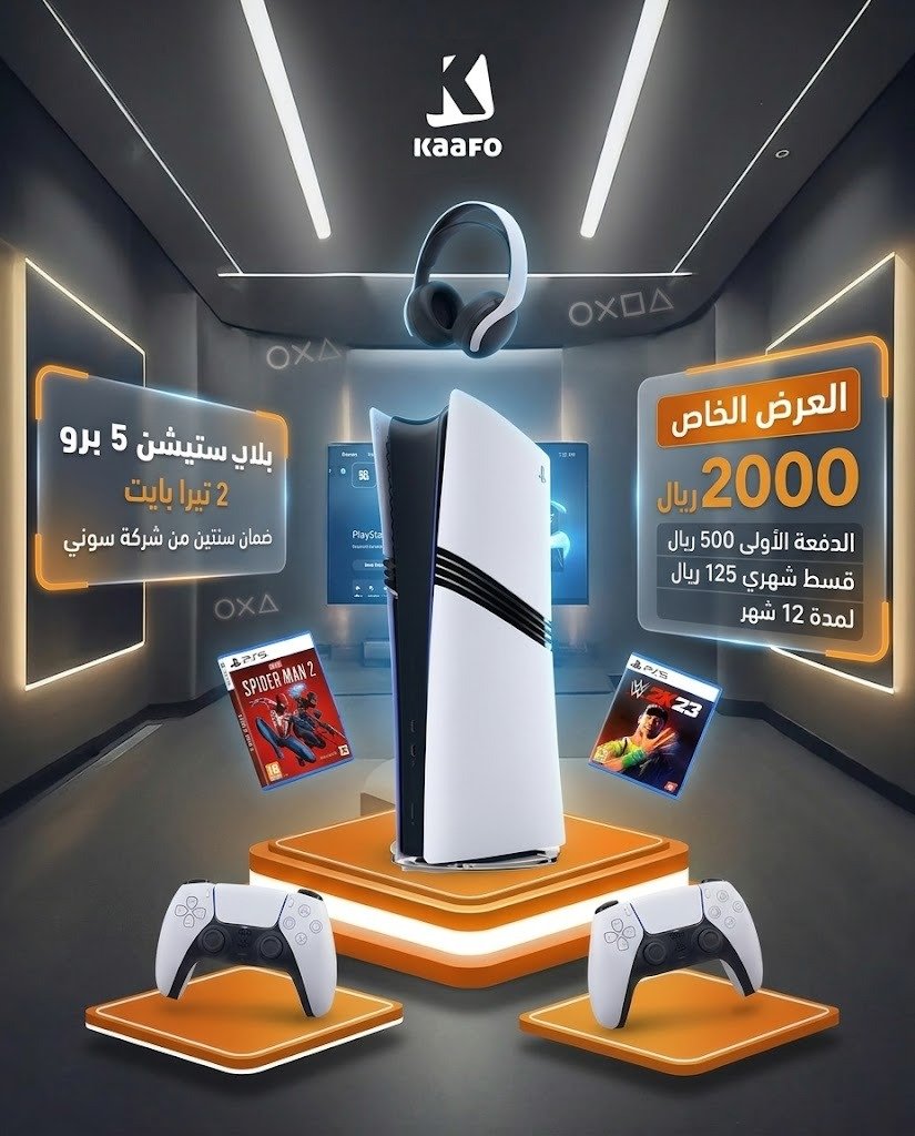 Playstation 5pro