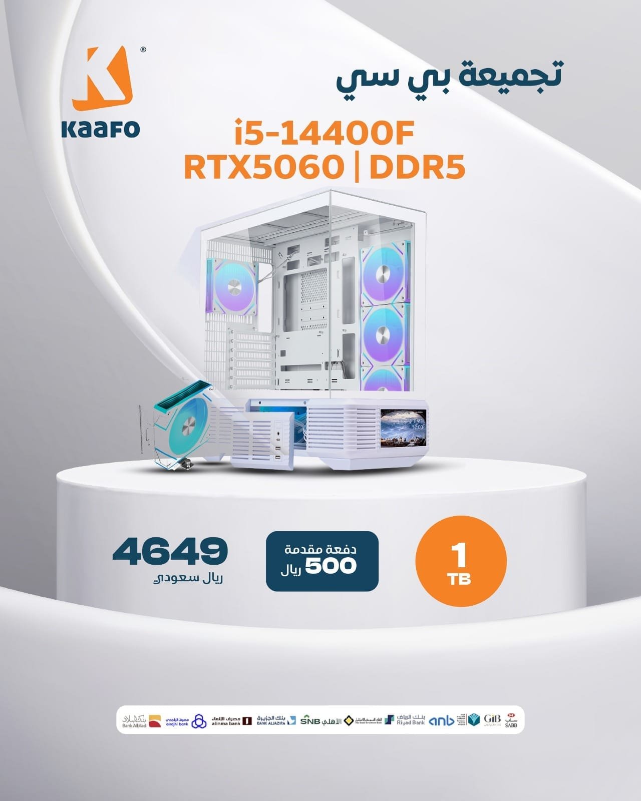 RTX5060 DDR5 1T